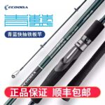 Ecooda Rod - ECBJ-C55M
