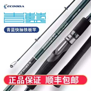 Ecooda Rod - ECBJ-C55M